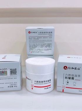 仁和匠心六胜肽凝萃抗皱霜80g滋润紧致保湿补水淡纹润肤乳面霜