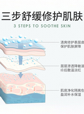 嘉怡予颜堂洋甘菊舒缓啫喱30g敏感肌淡红修护复屏障因子冰晶凝胶