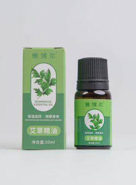 雅博尔老姜精油10ml艾草玫瑰薰衣刮痧推拿开背按摩草美容院家用