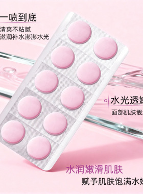 法兰奢左旋VC靓肤固态冻干精华片10片保湿补水抗皱紧致淡化细纹