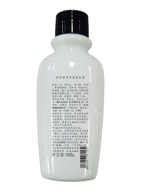 佰草世家丰盈修护霜100g面部饱满凹陷太阳穴苹果肌修护面霜正品