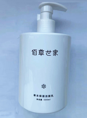 佰草世家草本保湿洁面乳500ml清洁保湿温和收缩毛孔男女士洗面奶