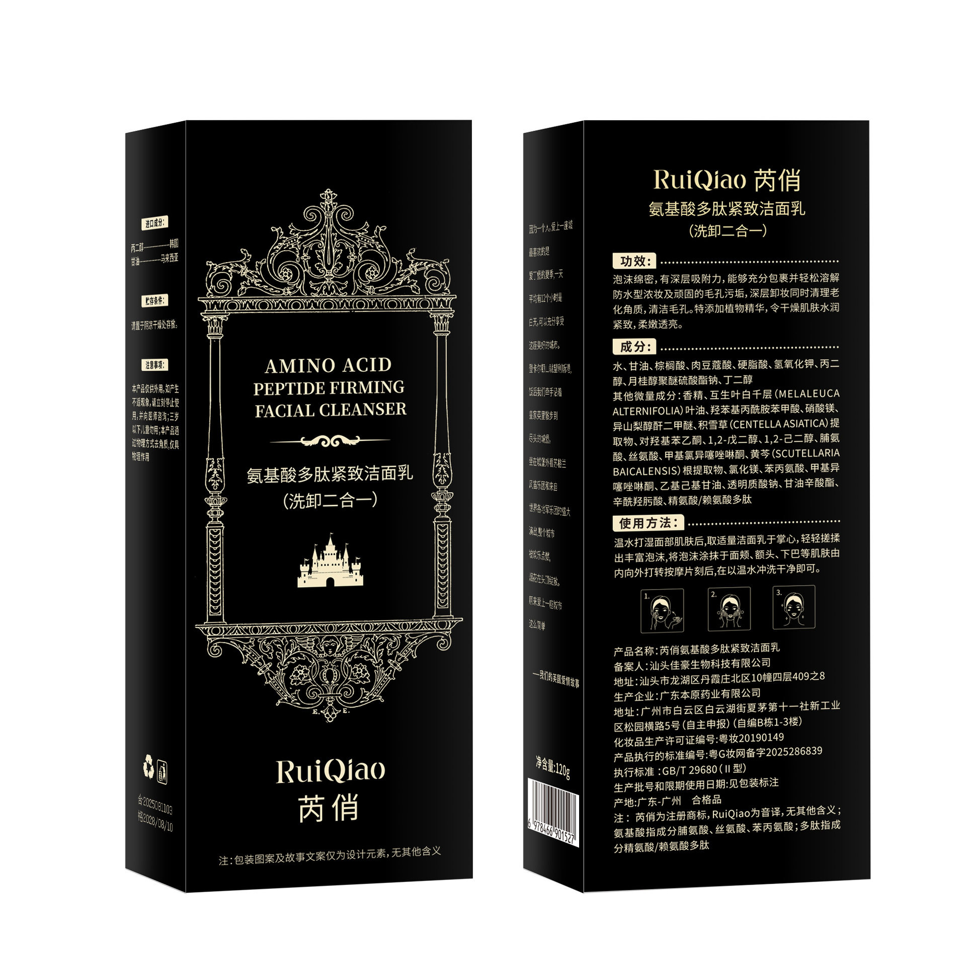 芮俏氨基酸多肽紧致洁面乳100g洗卸二合一清洁保湿抗皱紧致洗面奶,淘宝优惠券,粉丝福利购,淘宝优惠卷