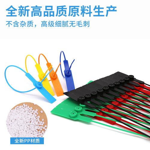 一次性塑料封条防伪封签鞋包防调包扣防盗标牌扎带防拆物流标签锁 - 图1