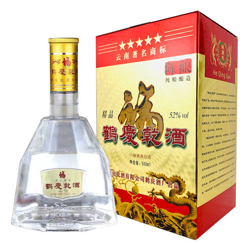 云南特产酒精品古翔鹤庆乾酒52%Vol.纯粮酿造礼盒装高度 - 图3