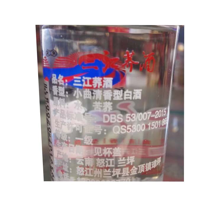 云南特产兰坪三江荞酒 50mlx24杯怒江 苦荞酒40度小曲清香型包邮