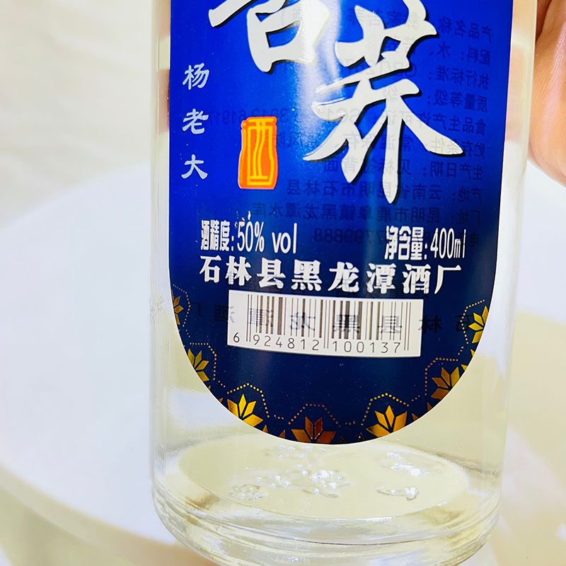 云南特产酒彝家苦荞酒蓝标50度 400mlx6瓶尊享款清香型酒 - 图1