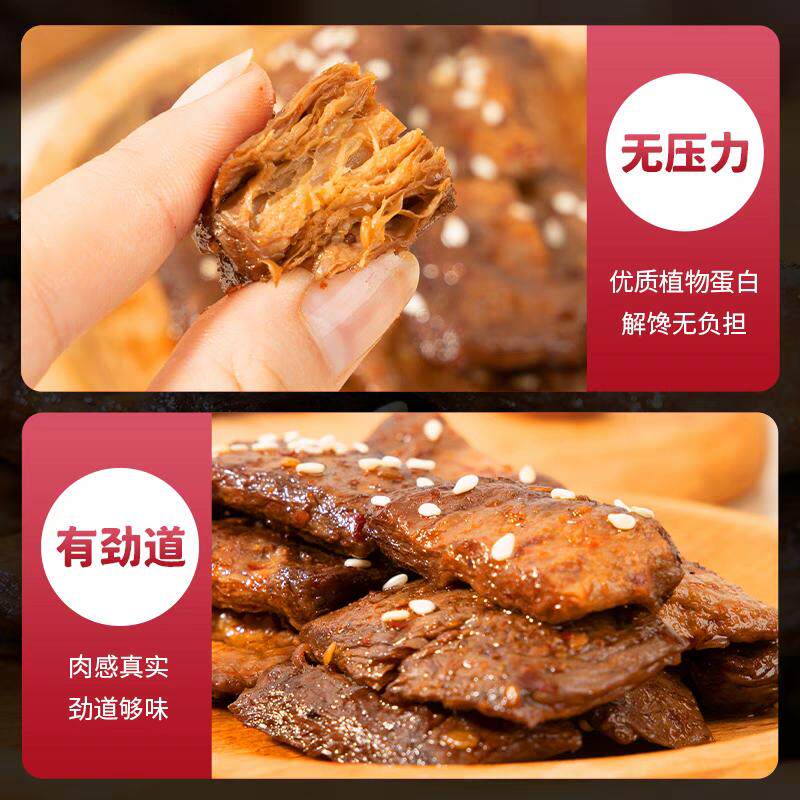 【新疆发】我的阿勒泰新疆哈巴河手撕豆干135g手撕劲道解馋零食