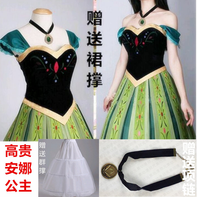 冰雪奇缘服装苏菲亚艾莎安娜公主cos万圣节大人礼服正版成人anna - 图1