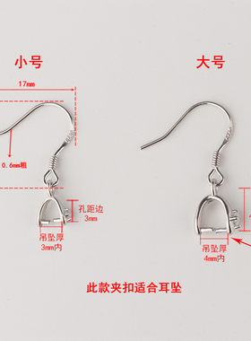 庭祥银饰品S925夹扣配扣耳钩钻夹扣玉佛扣配件耳坠配件夹扣银材质
