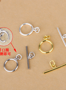 庭祥凯S925纯银TO扣子手工配件