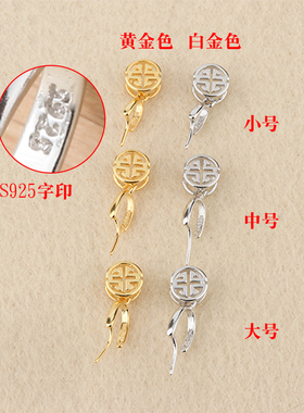 diy庭祥银配件水晶翡翠吊坠扣
