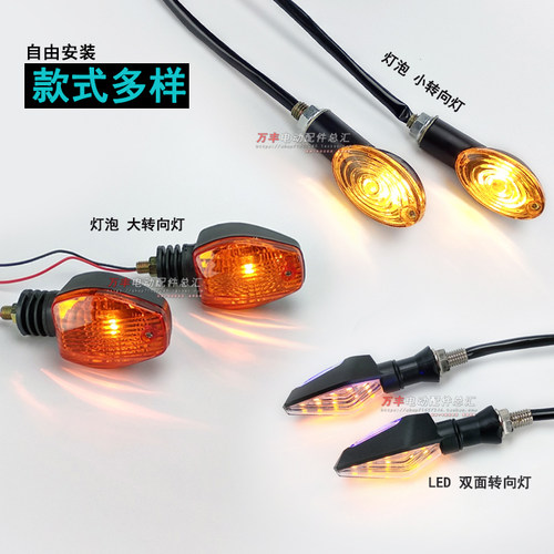 电动车转向灯电瓶自行车转弯灯带支架48V60VLED前后转向灯加改装 - 图0