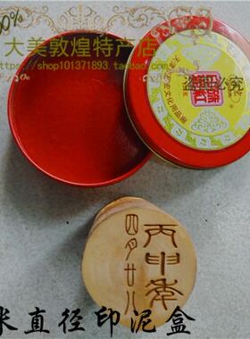 定制敦煌胡杨木印章 阴 阳刻印章敦煌旅游纪念品直径2CM礼品包邮