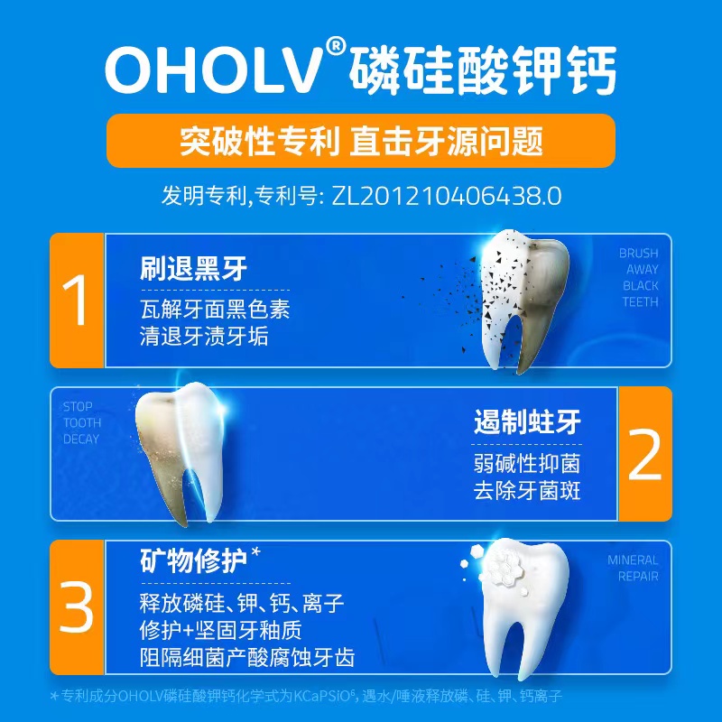 奥乐V6岁以上换牙期含氟儿童牙膏小学生防蛀牙去牙黑牙黄牙渍专用 - 图1