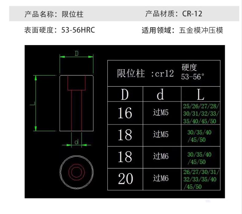 7限位柱五金模具现货标准件支撑加厚圆柱垫片等高套筒管介子压板 - 图3