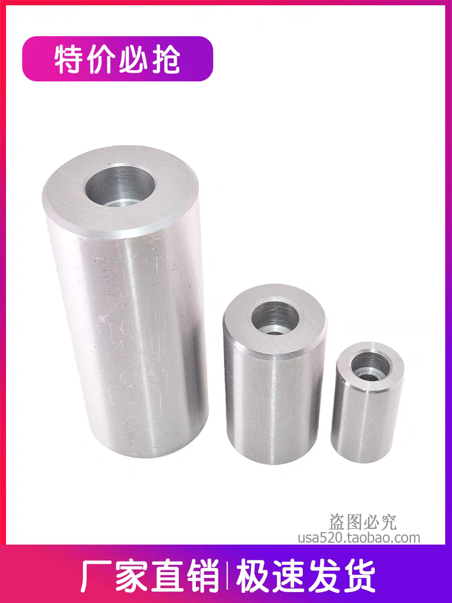 限位圆柱五金支撑加厚垫片等高套筒管压板模具工厂直销现货标准件,淘宝优惠券,粉丝福利购,淘宝优惠卷