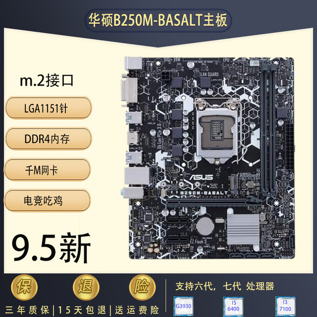 ASUS B2501151-pin desktop set computer motherboard