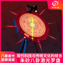 Giri Hall Pure Copper Octafacial Laser Infrared Professional Feng Shui Disc High Precision Feng Shui Zhu Sand Red Wood Gossip Compass