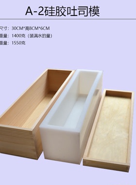 DIY手工皂硅胶模具 吐司模香皂肥皂皂模不涨肚易脱模制皂硅胶模具