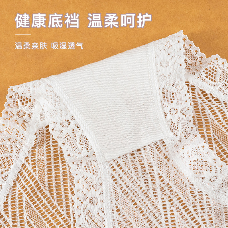 白色纯欲蕾丝内裤女性感速干网纱透明镂空少女三角裤纯棉裆XXL码,淘宝优惠券,粉丝福利购,淘宝优惠卷