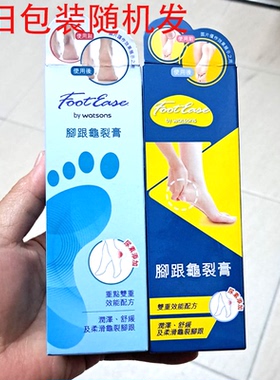 watsons脚跟龟裂膏50g防皴裂舒缓