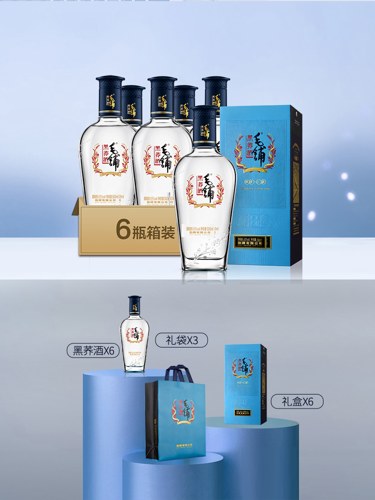 毛铺黑荞酒42度焕新升级苦荞酒 500ml*6瓶 3个礼袋正品假一赔十-图1