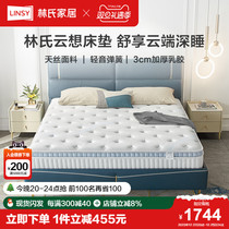 Lins Home Latex Mattress Five Stars Hotel for Home Twin Beds Mat 1 8 m Lins Wood Industry CD132