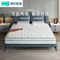 Lins home 22cm thick latex mattress independent spring soft and hard cushion CD158