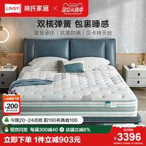 Lins home independent bag spring mattress latex home 26cm thick furniture net series Lins wood industry CD171