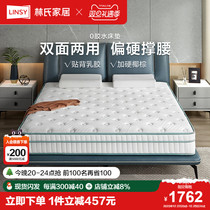 Lins Home Latex Mattresses Independent Springs Import Care Spine Coconut Palm Brown and soft cushions 1 5 m 1 8 Lins wood industry