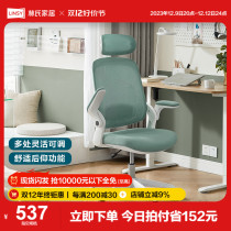 Lins home ergonomic computer chair Home small rotary lifting office for long sitting able to lay furniture armchair