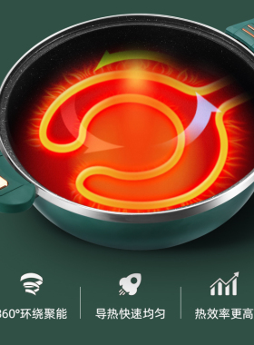 电子微压电炒锅麦饭石多功能一体