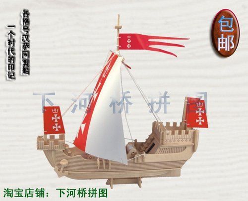 3D木质立体拼图 四联木制仿真模型 DIY手工艺品出口军舰帆船系列 - 图2