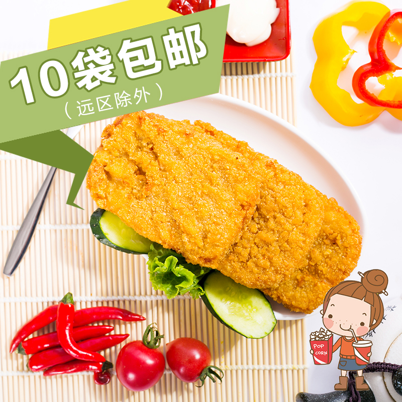 瑞发德手工香辣鸡腿堡/鸡腿排汉堡肉半成品裹粉油炸鸡排100片包邮 - 图0