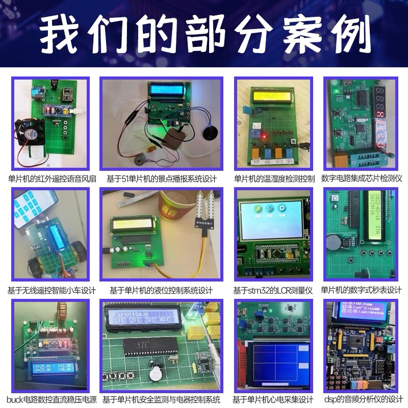 stm32单片机设计定做程序代编FPGA硬件电路电子定制51proteus仿真