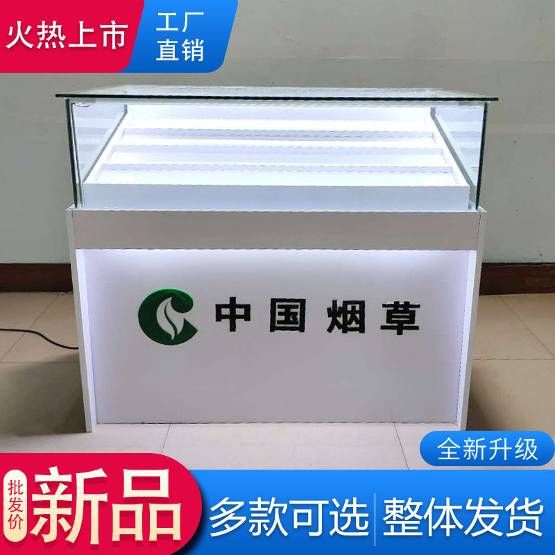 烟柜台中国烟草专卖烟柜便利店玻璃展示柜小卖部超市收银台新款木