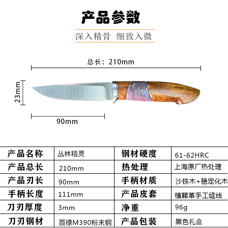 百禄M390粉末钢丛林小猎刀户外随身攀爬工具野营手工刀锋利小直刀 - 图0