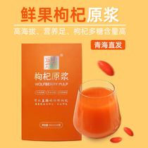 Qinghai-Tibet Plateau Shipping Qinghai Medlar Raw Berries Fresh Medlar Stock Solution Portable Bagged Nutritional Ready-to-eat Snacks Complementary Foods
