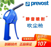 French Import Pekettle Silent Blow Dust Gun Air Pump Special Dusting High Pressure Pneumatic Air Gun Silenced Dust-free Workshop