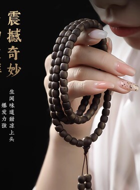越南芽庄白奇楠沉香手串女全沉水级桶珠随形天然文玩老料保真佛珠