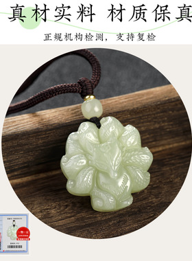 新疆和田玉狐狸吊坠男女款玉石挂件玉坠项链九尾狐玉佩情侣款礼物