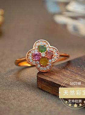 四叶草天然碧玺戒指玫瑰金彩宝戒指镶嵌银外贸热款