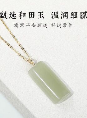 天然和田玉无事牌项链女玉吊坠配链女款配饰2025送妈妈送女友礼物