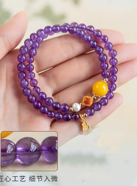 天然紫水晶手串本命年紫色宝石级双圈多圈手链蜜蜡珍珠珠手饰