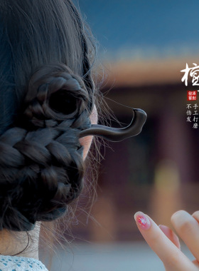 黑色u型发簪黑檀木古风新中式发钗主体盘发簪子素簪u形发簪