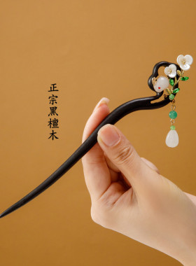 黑檀木古风流苏旗袍盘发簪女