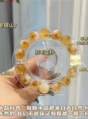 【金银山】黄塔晶共生羽毛蓝针象牙果醒狮如意水晶手串