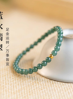 真品蓝水翡翠手串冰种足金珠蓝色玉石串珠手链高级感古风翠愿