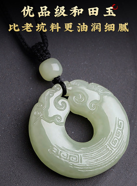 天然和田玉貔貅吊坠男女生款平安扣项链玉坠玉石挂件伴手礼
